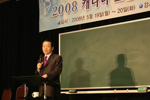 [2008] 토론토 전도집회