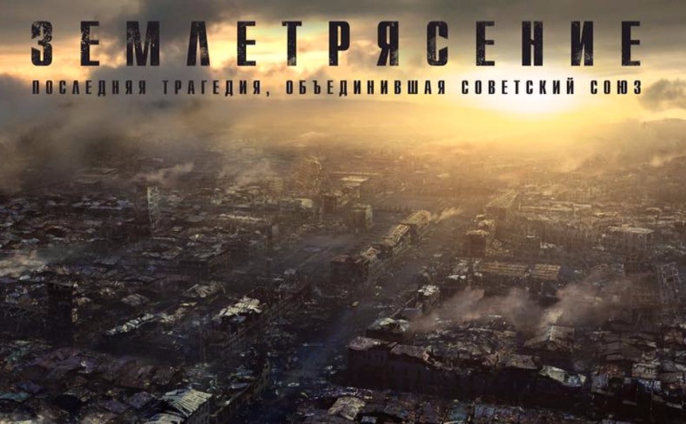Наша главная цель – сделать хорошее кино: «Землетрясение» готовится к премьере