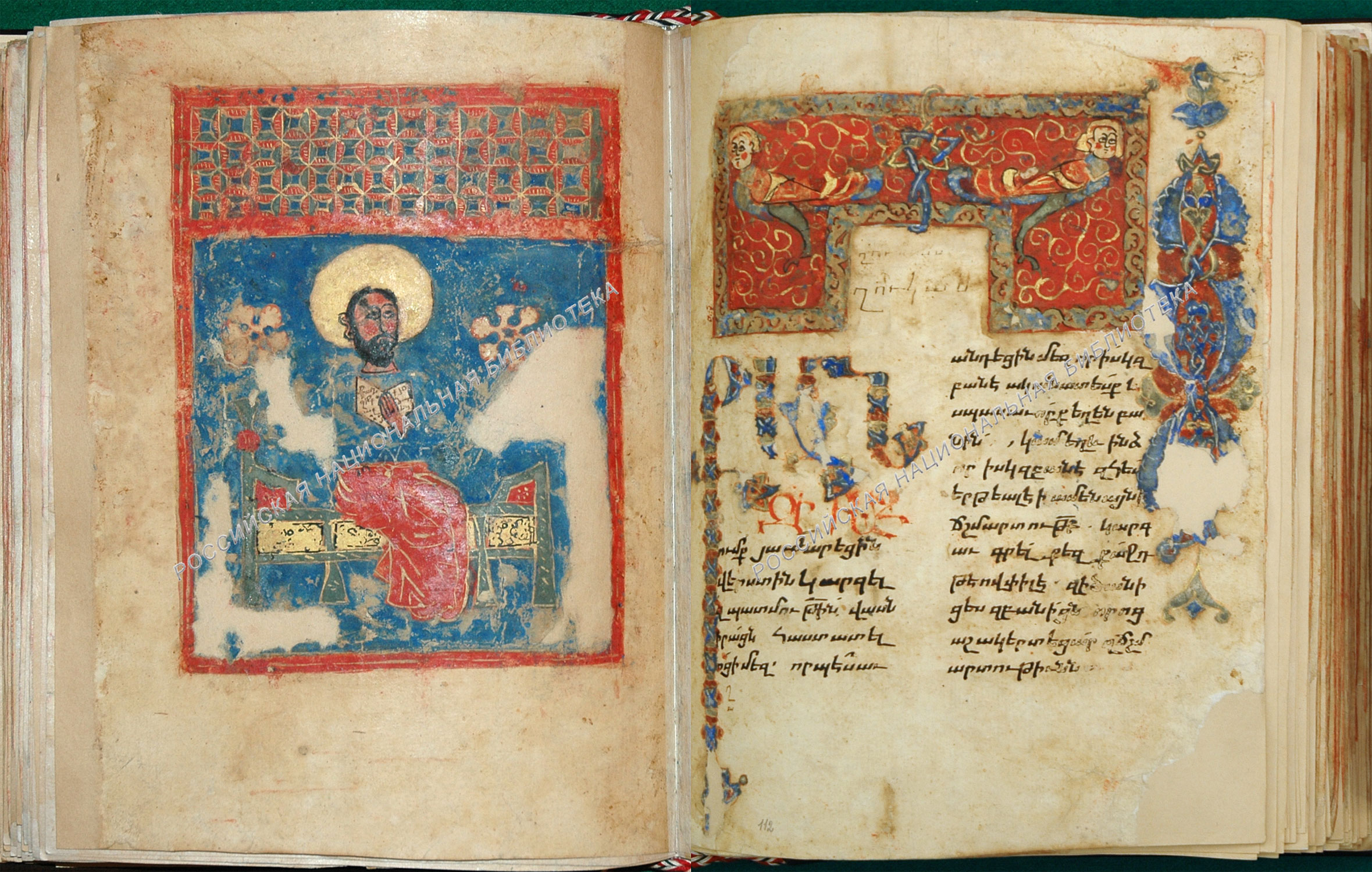Армянская книга