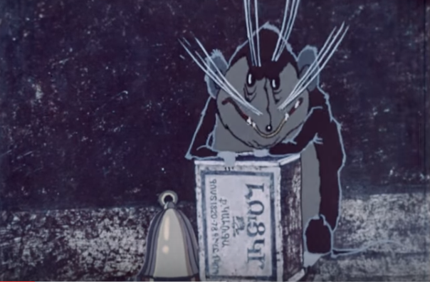 Совет мышей 