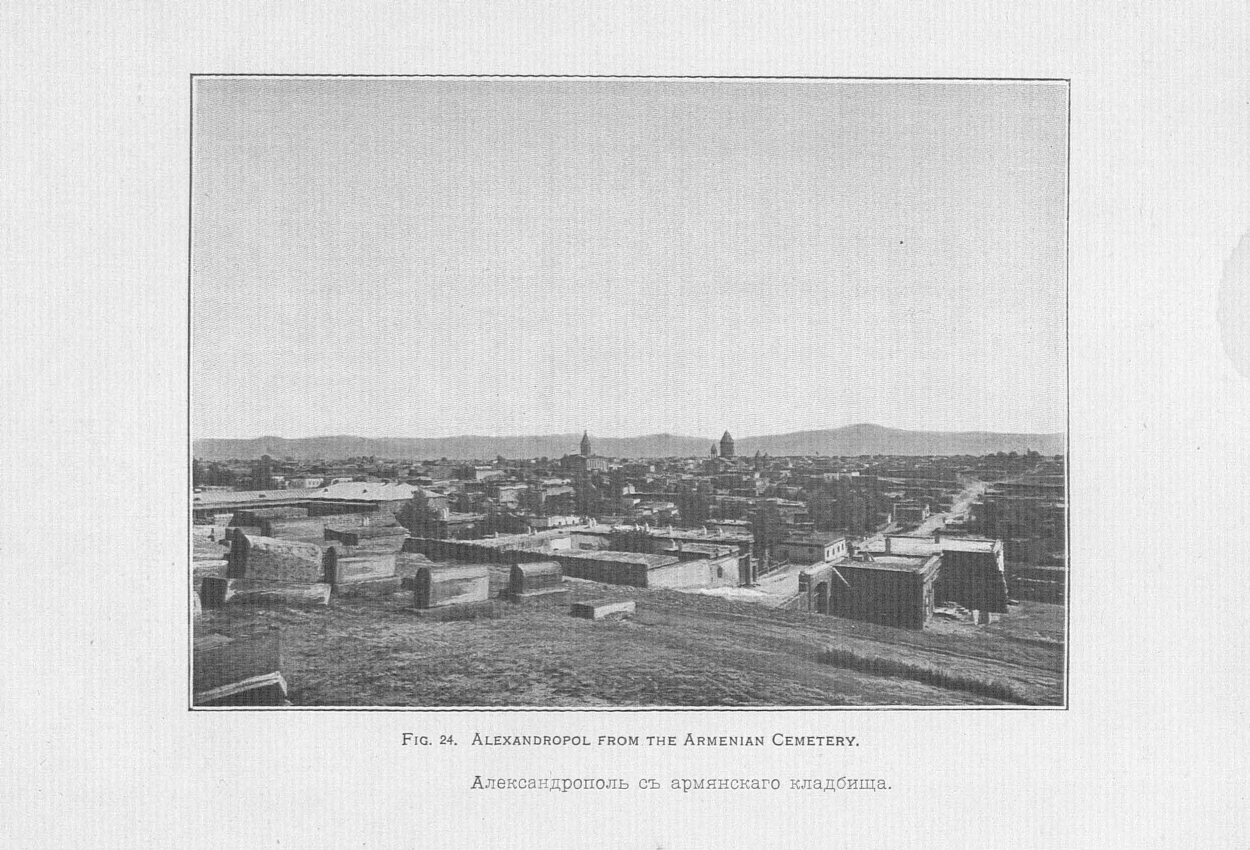 Александрополь с армянского кладбища.jpg