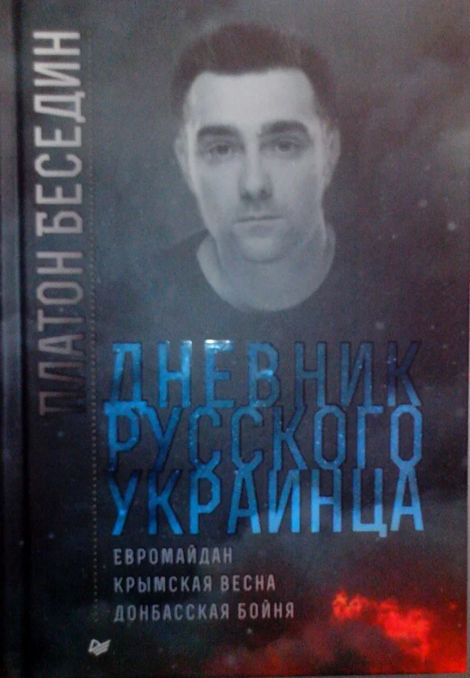 Родился в&nbsp;Севастополе, живу в&nbsp;нём&nbsp;же. Но&nbsp;в&nbsp;2008 году переехал в&nbsp;Киев. Через пять лет я оказался свидетелем Евромайдана. И&nbsp;тогда, в&nbsp;декабре 2013 года, появилось чувство, что&nbsp;моей родной страны, Украины, в&…