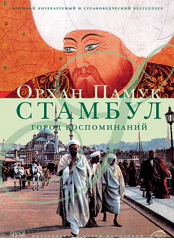 СТАМБУЛ.jpg