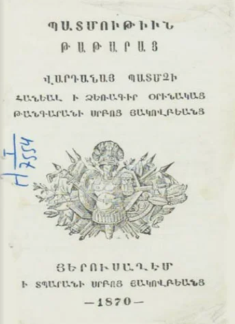 ТАТАРЫ.jpg