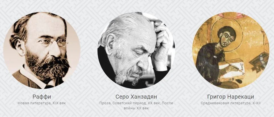 Интерактивная книга Армянского музея Москвы