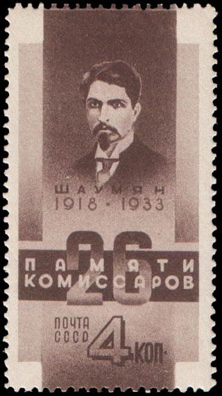 Именные марки