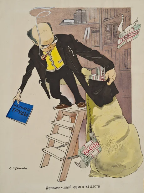 Неправильный обмен веществ, Сурен Степанян (1915 - 1977)Национальная галерея Армении