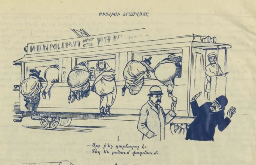 - Что за шум?_ Занимают места в трамвае.