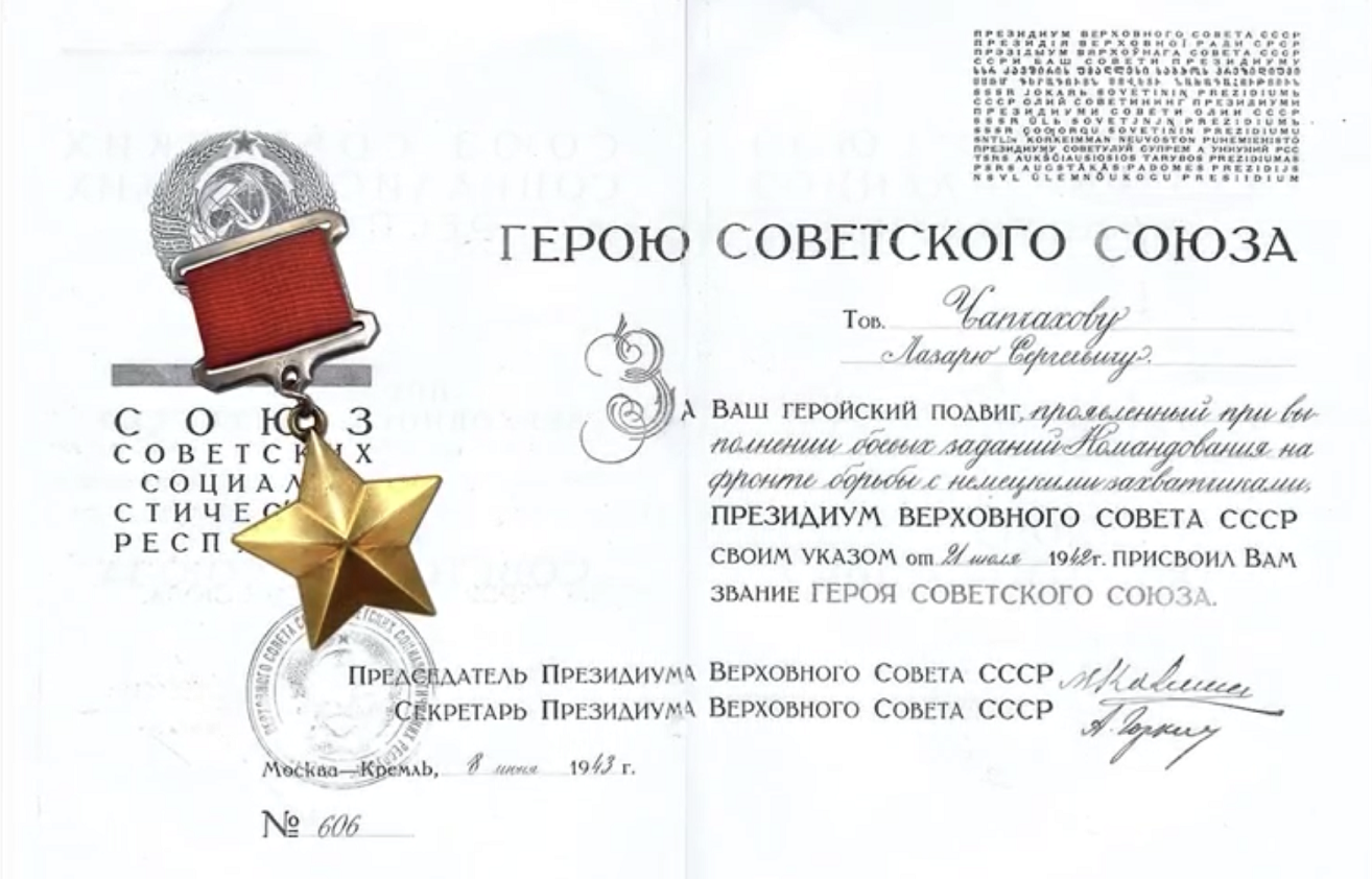 Из семейного архива Никиты Чапчахова