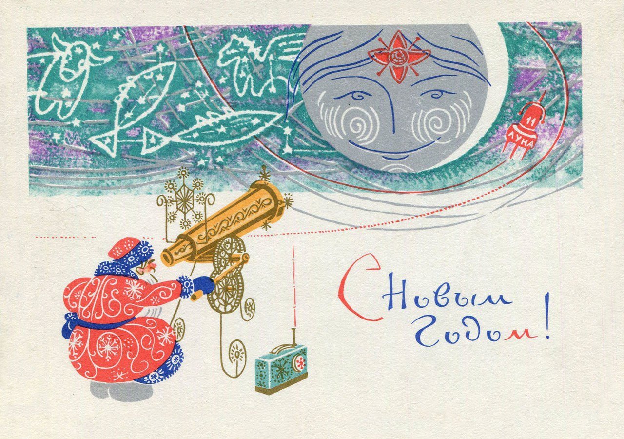 Старые (советские) новогодние открытки СССР…