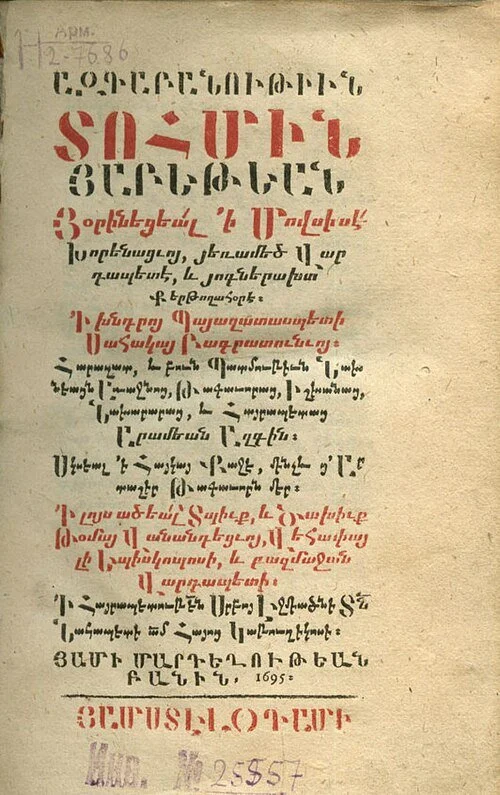 Movses_Khorenatsi_(1695).jpg