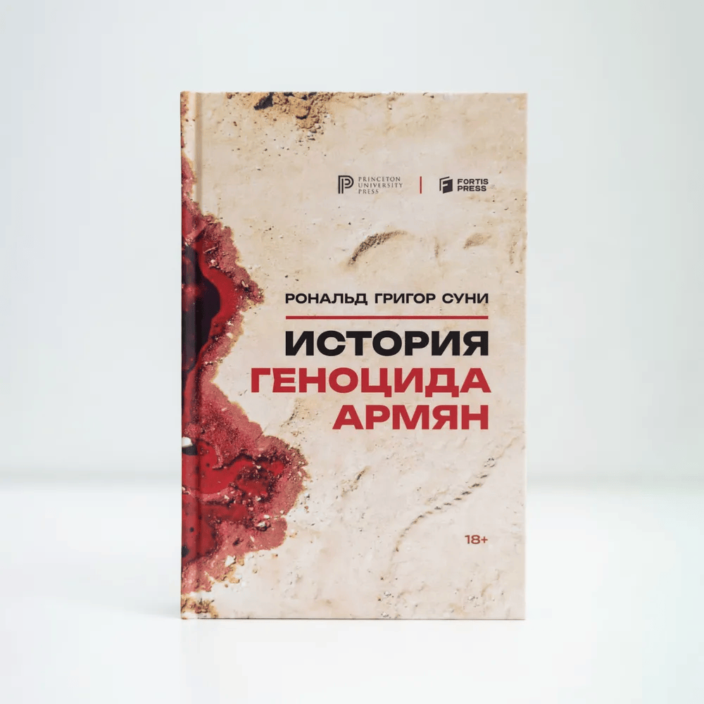 Геноцид как катастрофа выбора: история того, как страх стал убийством