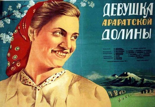 «За развитие армянского киноискусства!» Контекст речи министра кинематографии Армянской ССР по итогам последнего сталинского съезда в 1952 году 