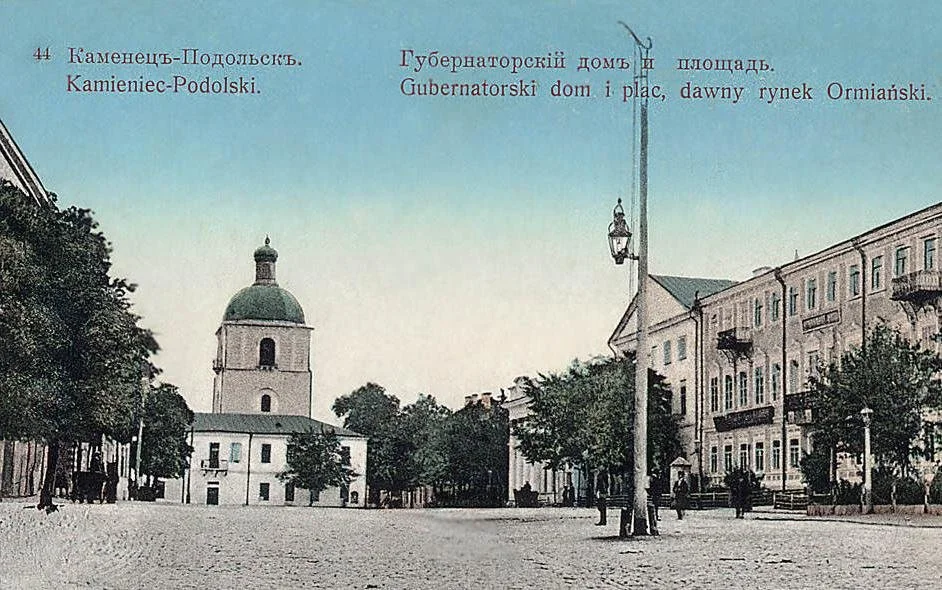 Город внутри города: история армян Каменца-Подольского
