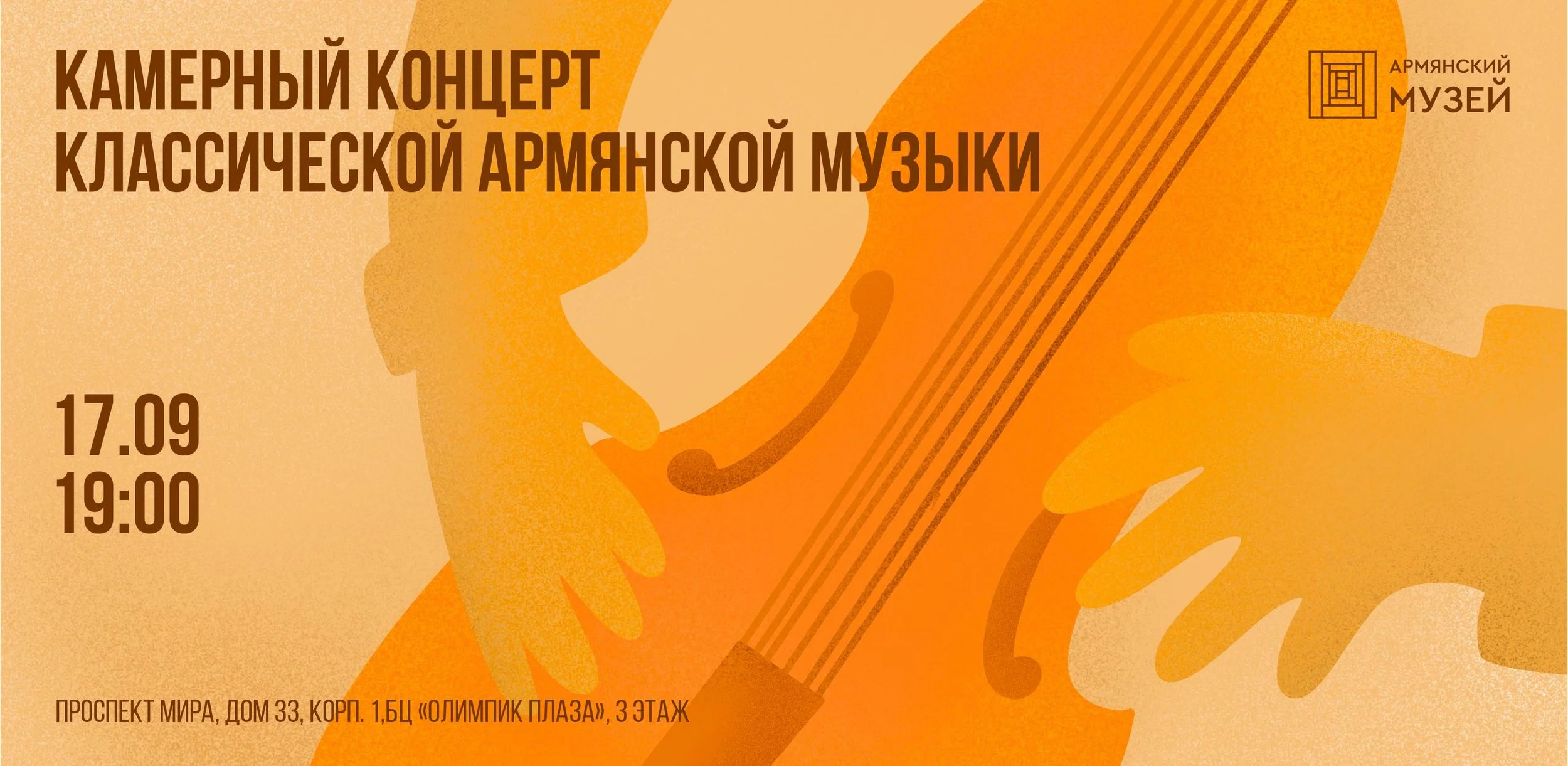Концерт-Сайт.jpg