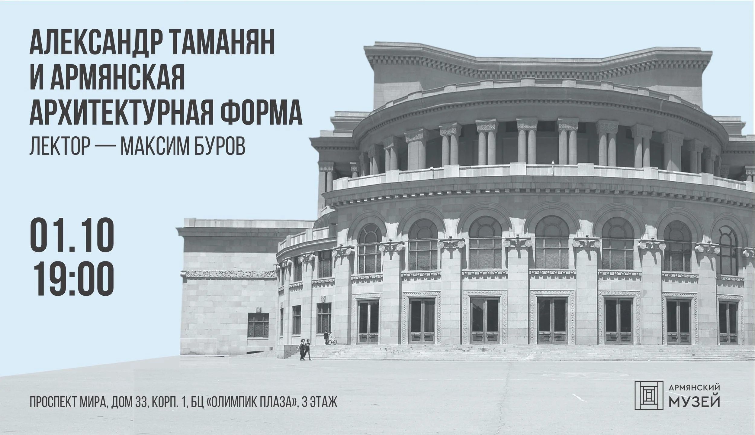 Архитектура-Таймпад.jpg