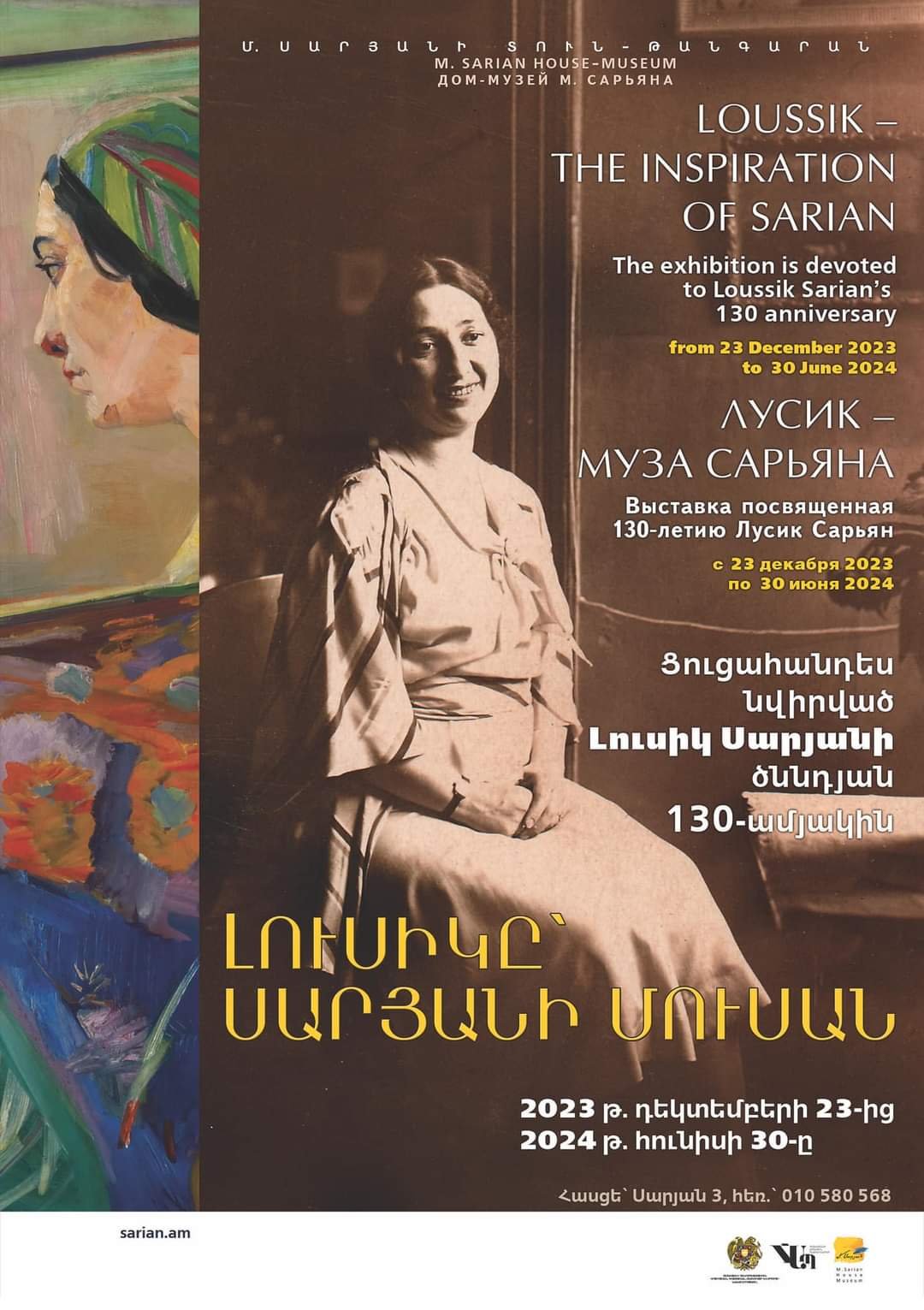 Любовь, весна и свет: в Ереване проходит выставка к 130-летию Лусик ...