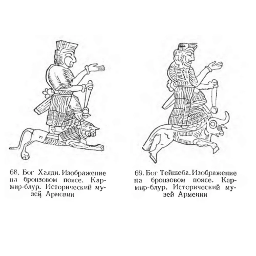 Урартский пантеон: иерархия древних божеств — Армянский музей Москвы и ...