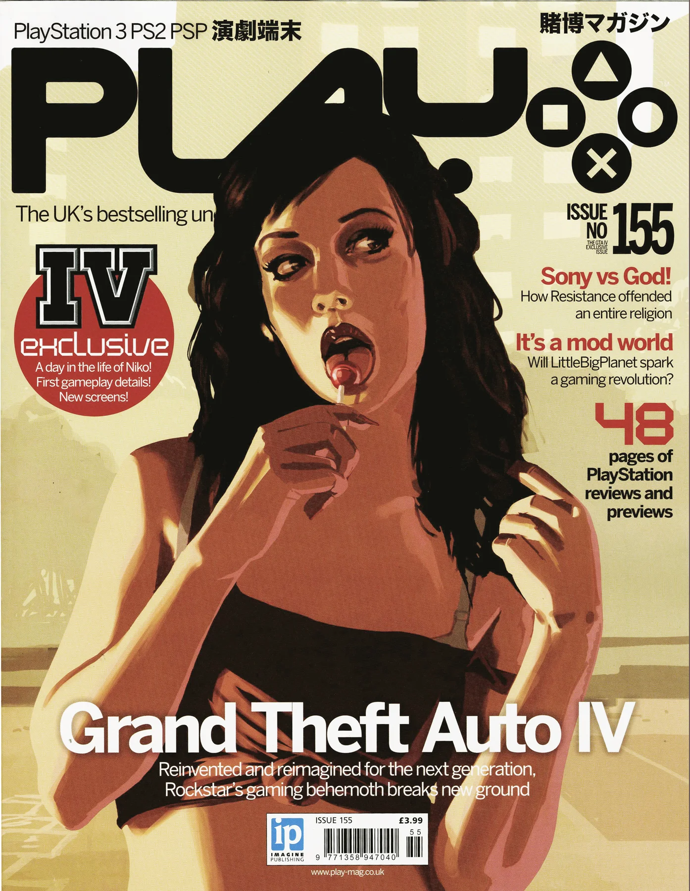 GTAIV. Play magazine cover. UK. 2008