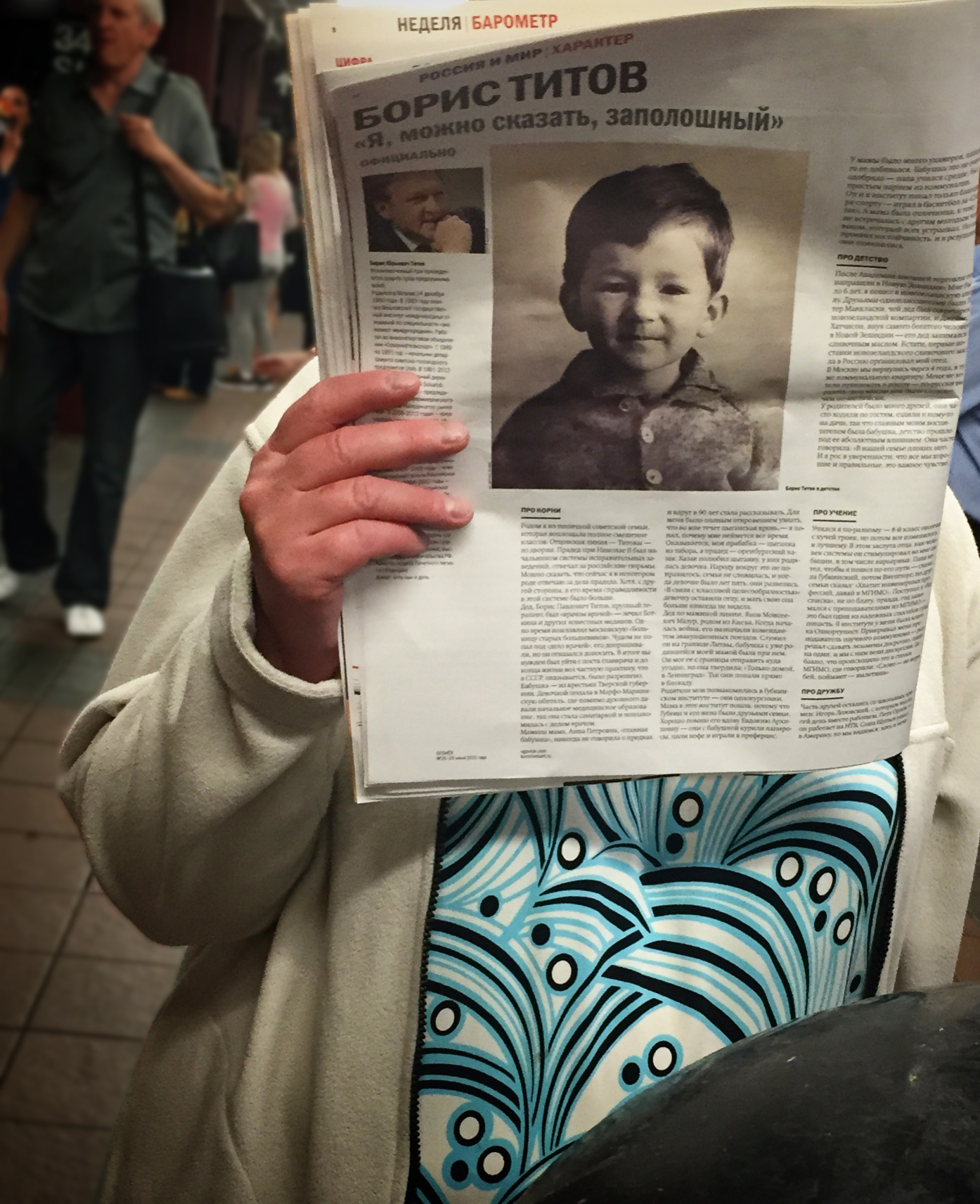 Woman Reading Paper, NYC, 2015