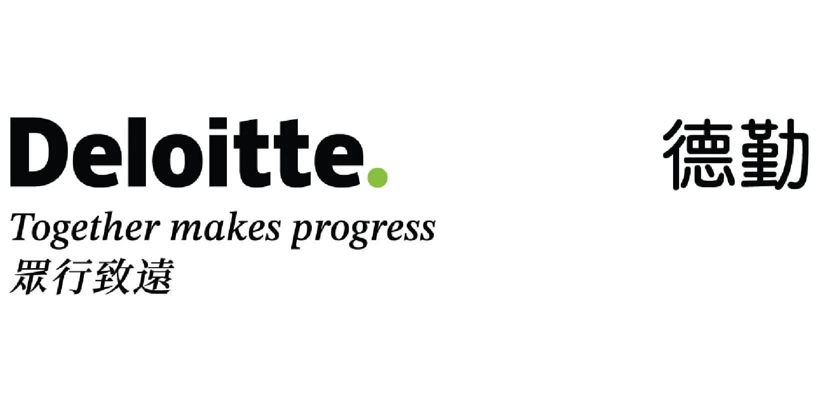 Deloitte 德勤 from jobscallme 澳門第一招聘平台.jpg
