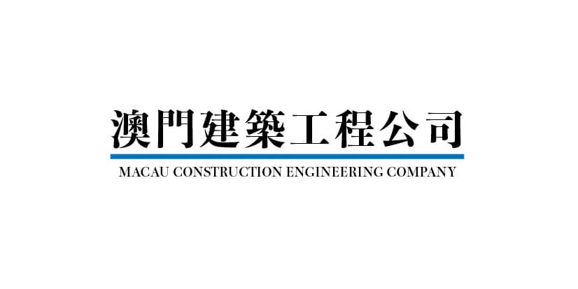 澳門建築工程公司 macau jobscall.me recruitment ad 澳門招聘-01.jpg