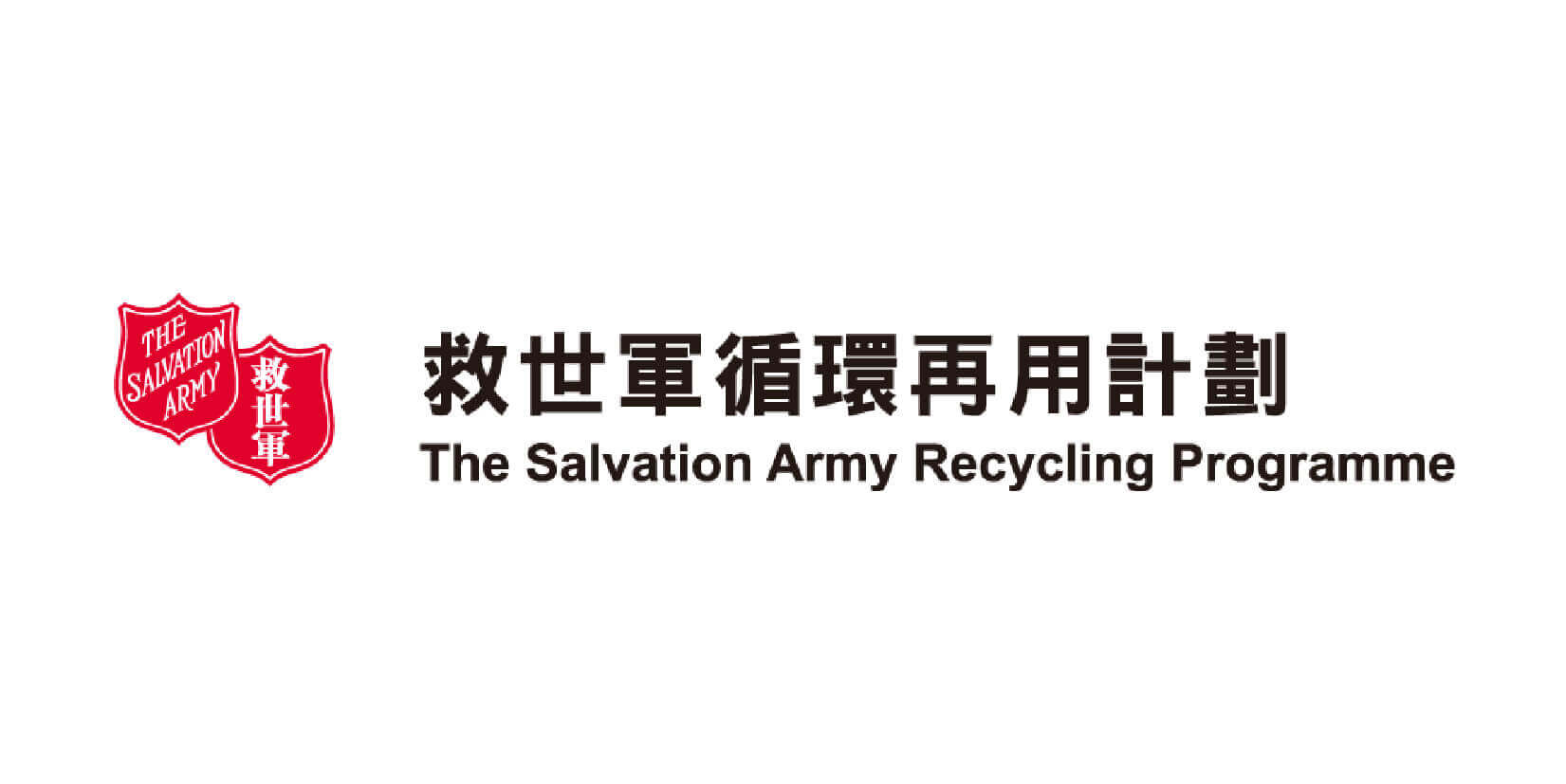 救世軍 macau jobscall.me recruitment ad 澳門招聘-01-2.jpg