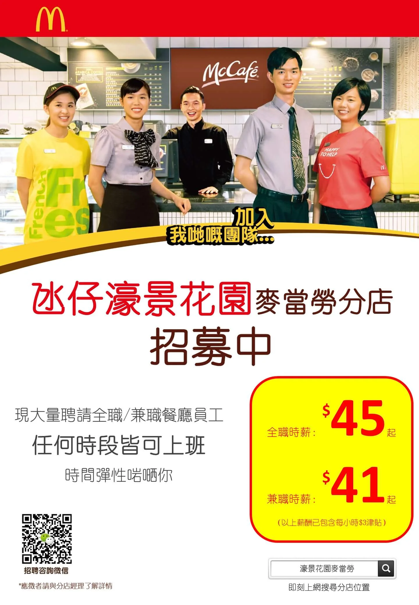 #43日常宣傳.jpg