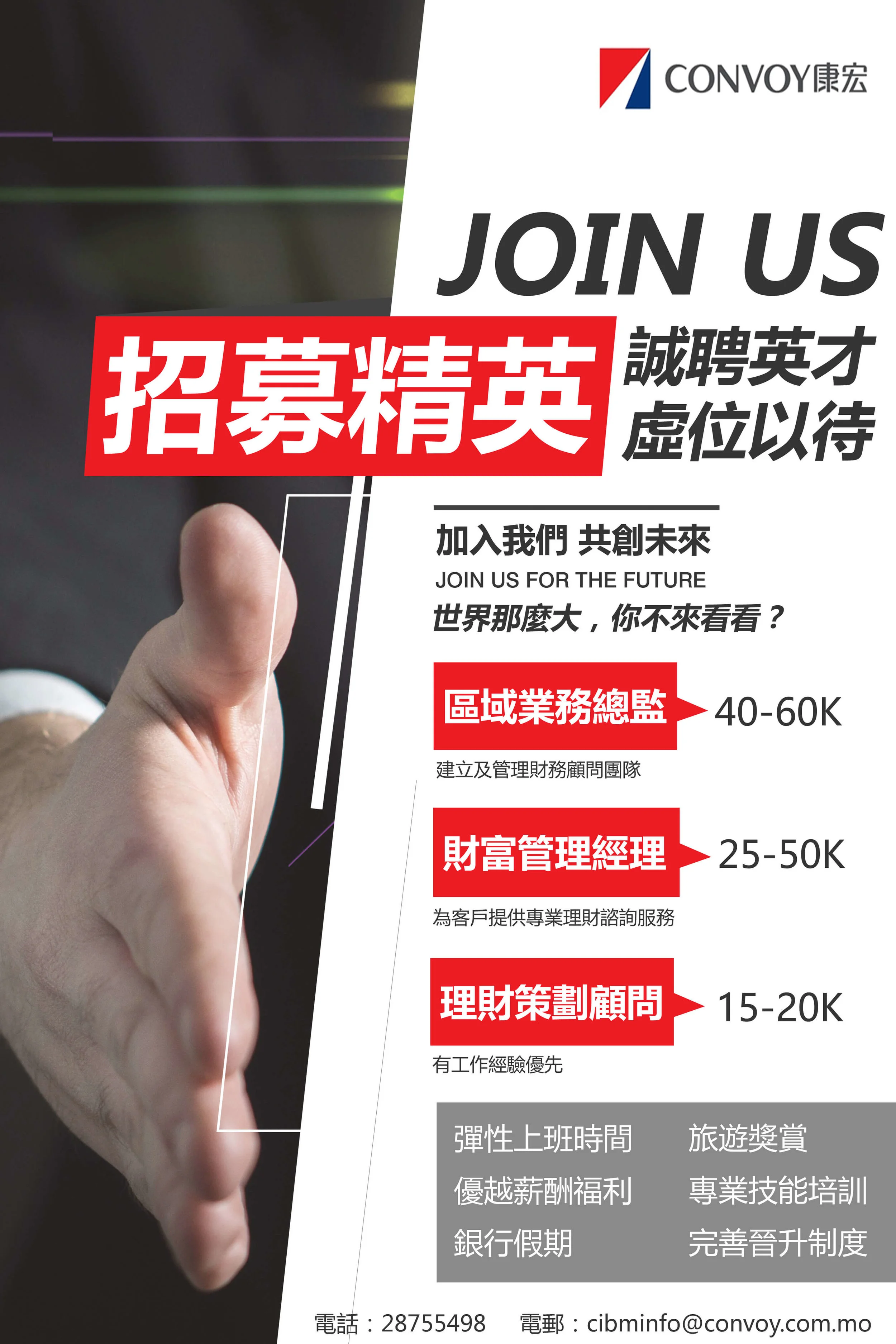 convoy requitment20190424.jpg