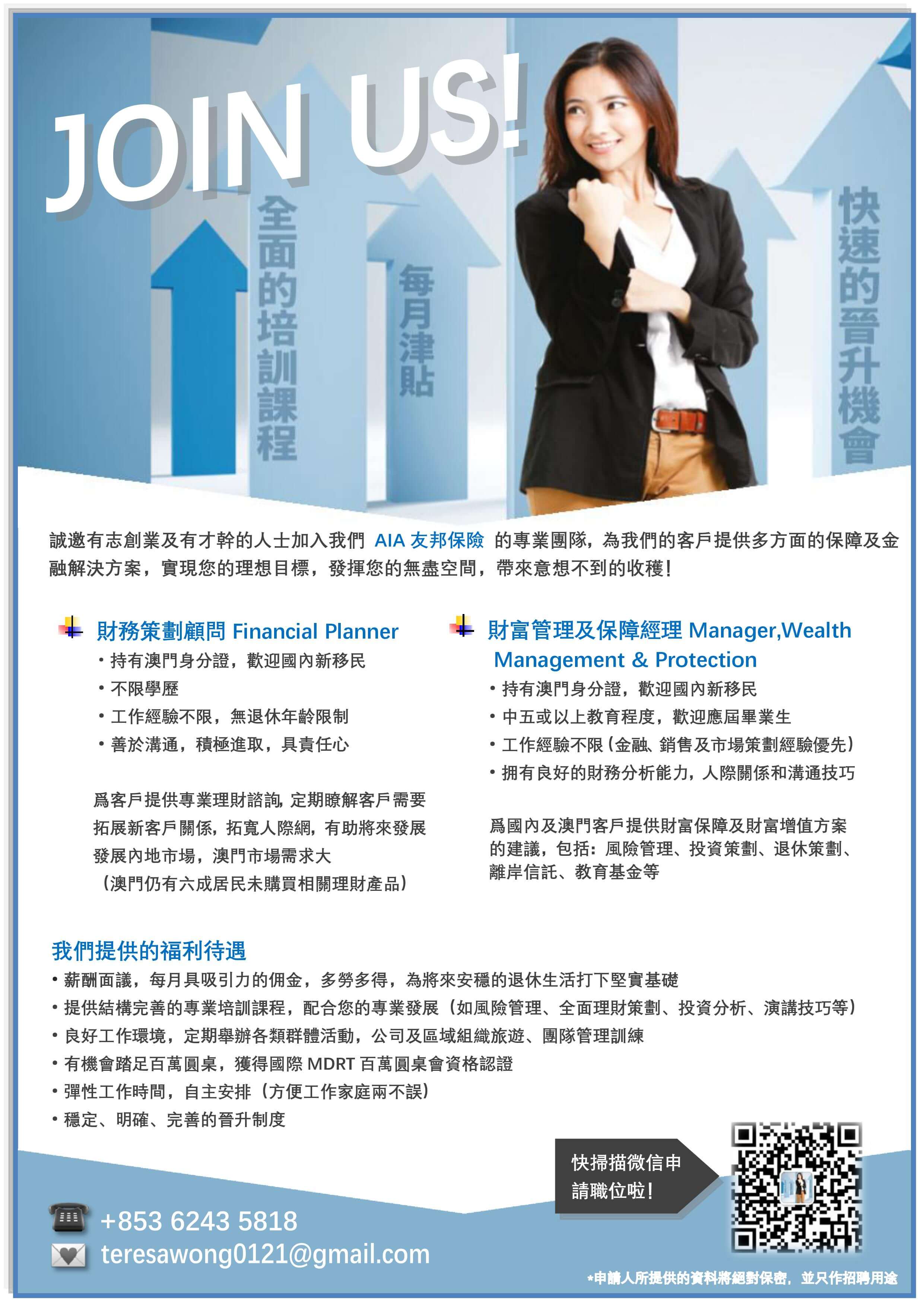 AIA招聘-2.jpeg