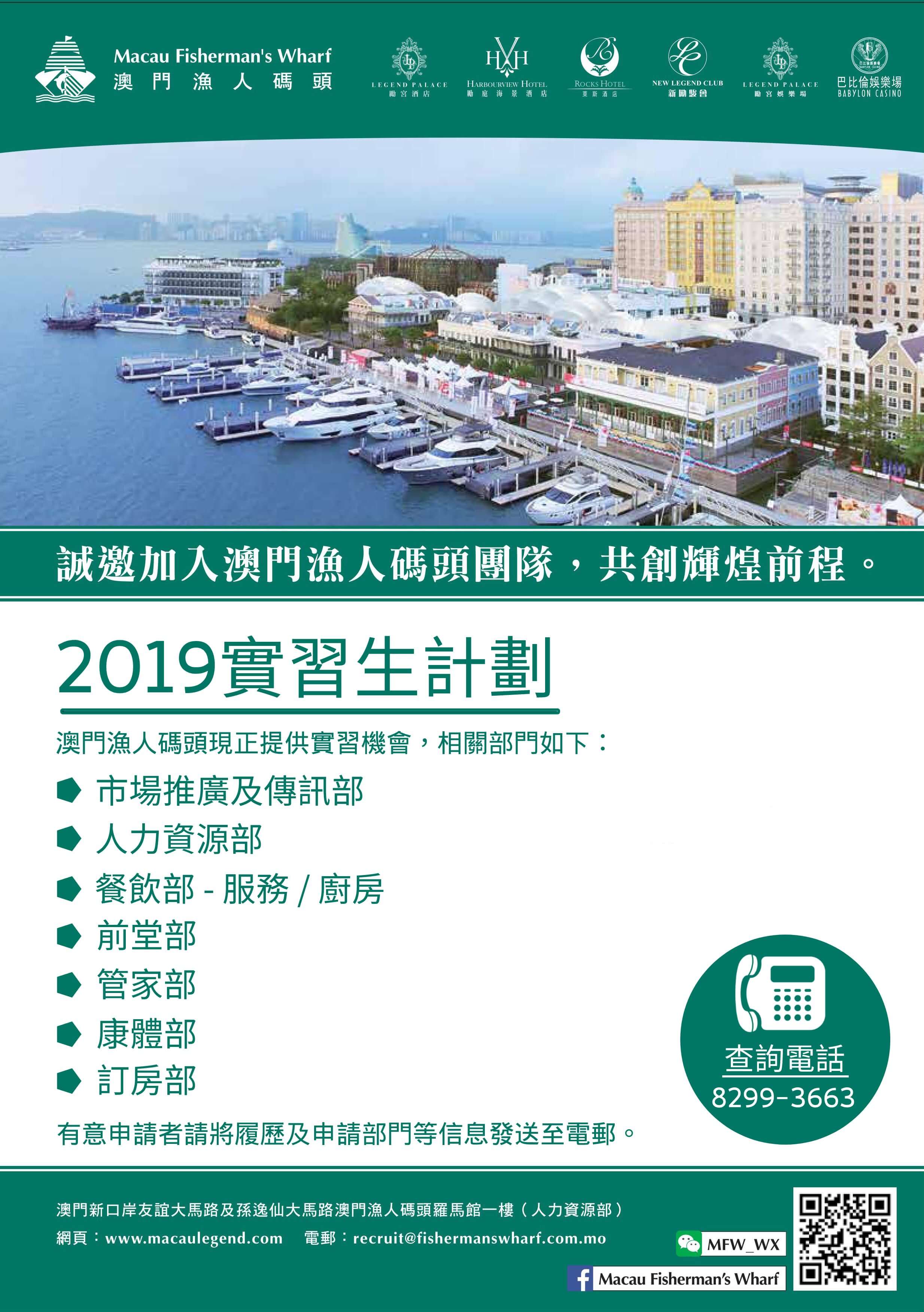 2019 Internship Program.jpg