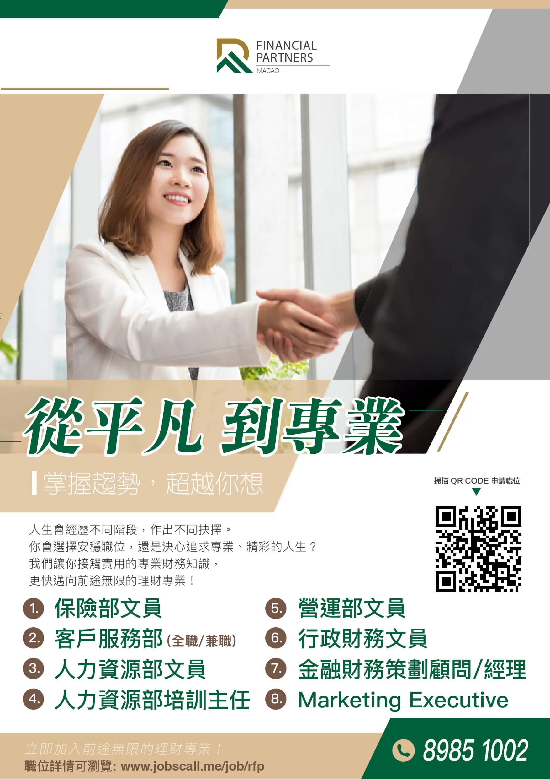 R Job Ad-01-2.jpg