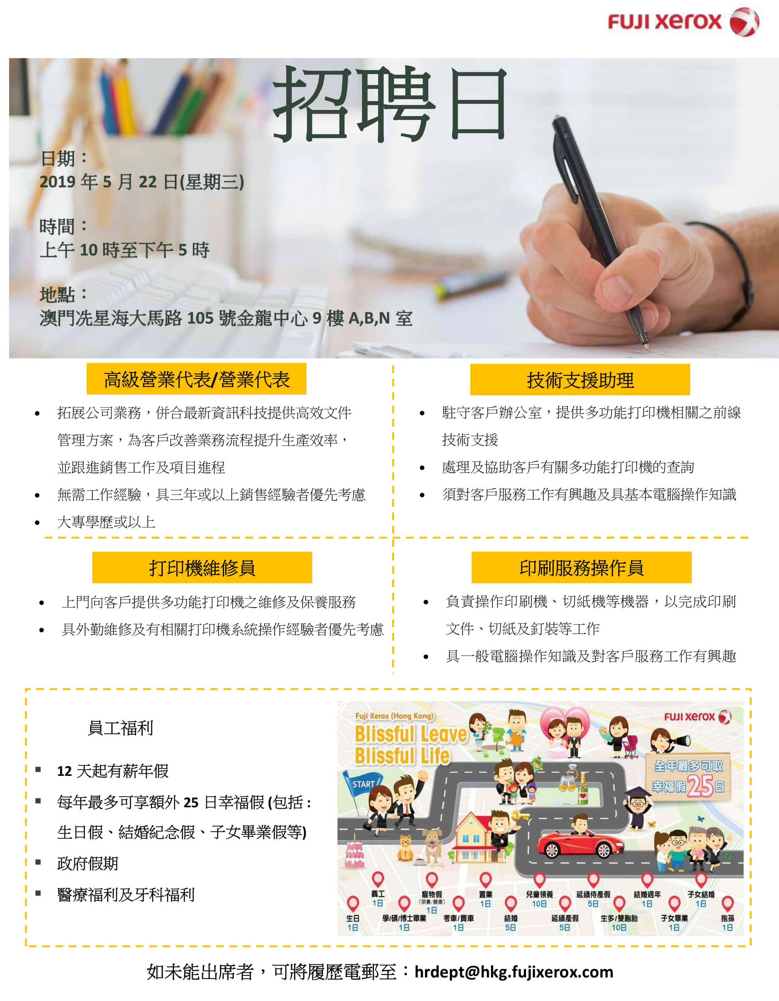 Macau _ Advertisement _Jobscall.me ( For 17 May posting).jpg