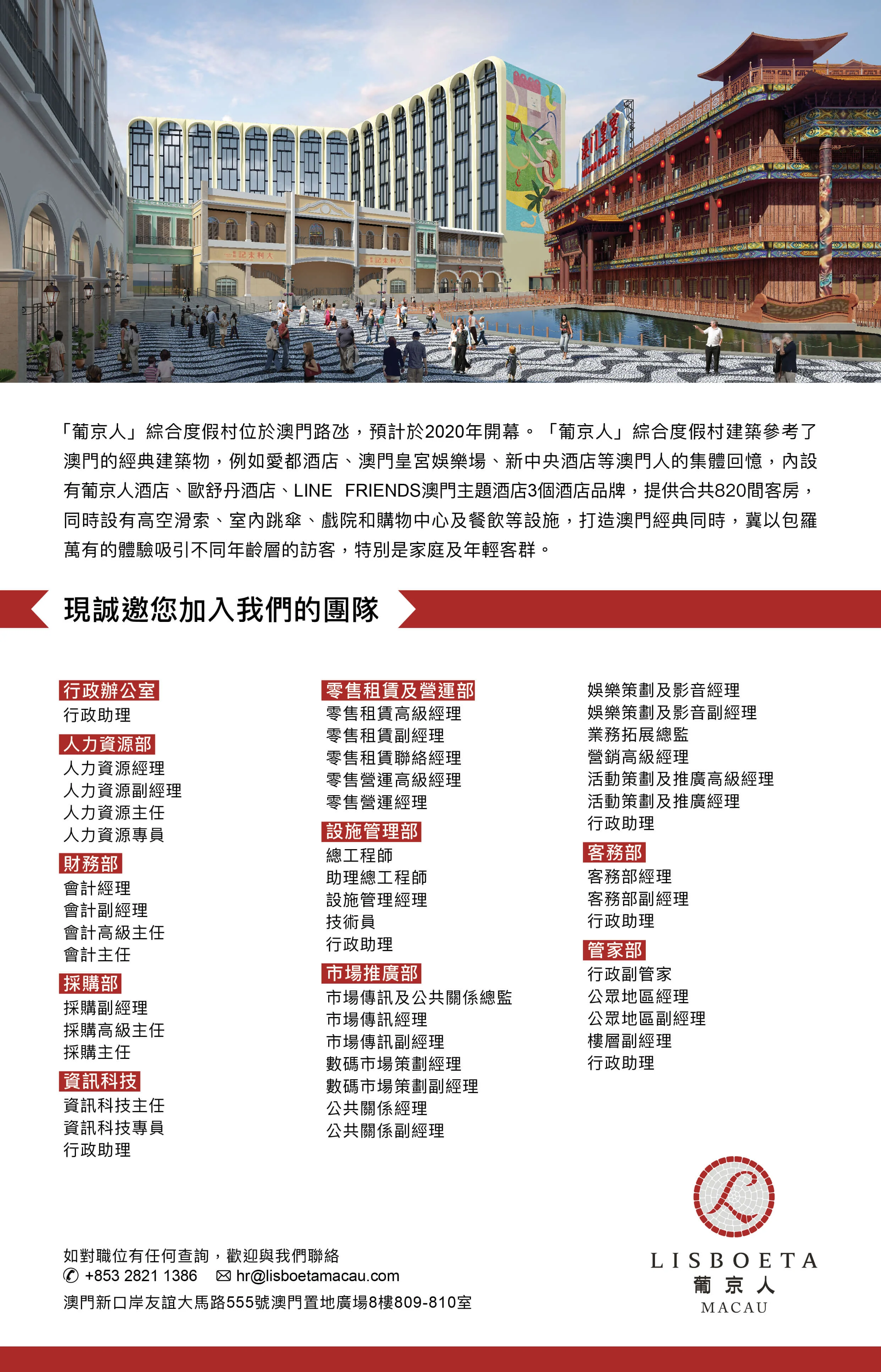 CBF-012-19(HR) Mass Recruitment ad for Jobscallme_OL_CN.jpg