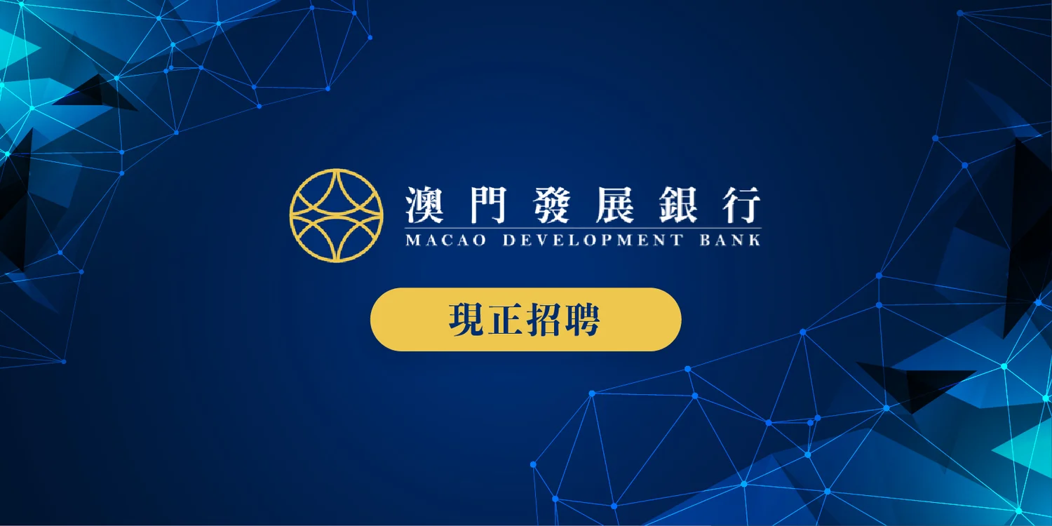Gov 公務員職位 澳門最高瀏覽量的綜合招聘網站no 1 Macau Recruitment Website 16 19 Jobscall Me 澳門好工作