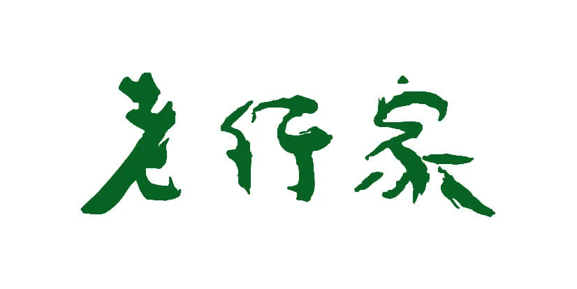 老行家 macau jobscall.me recruitment ad 澳門招聘-01.jpg