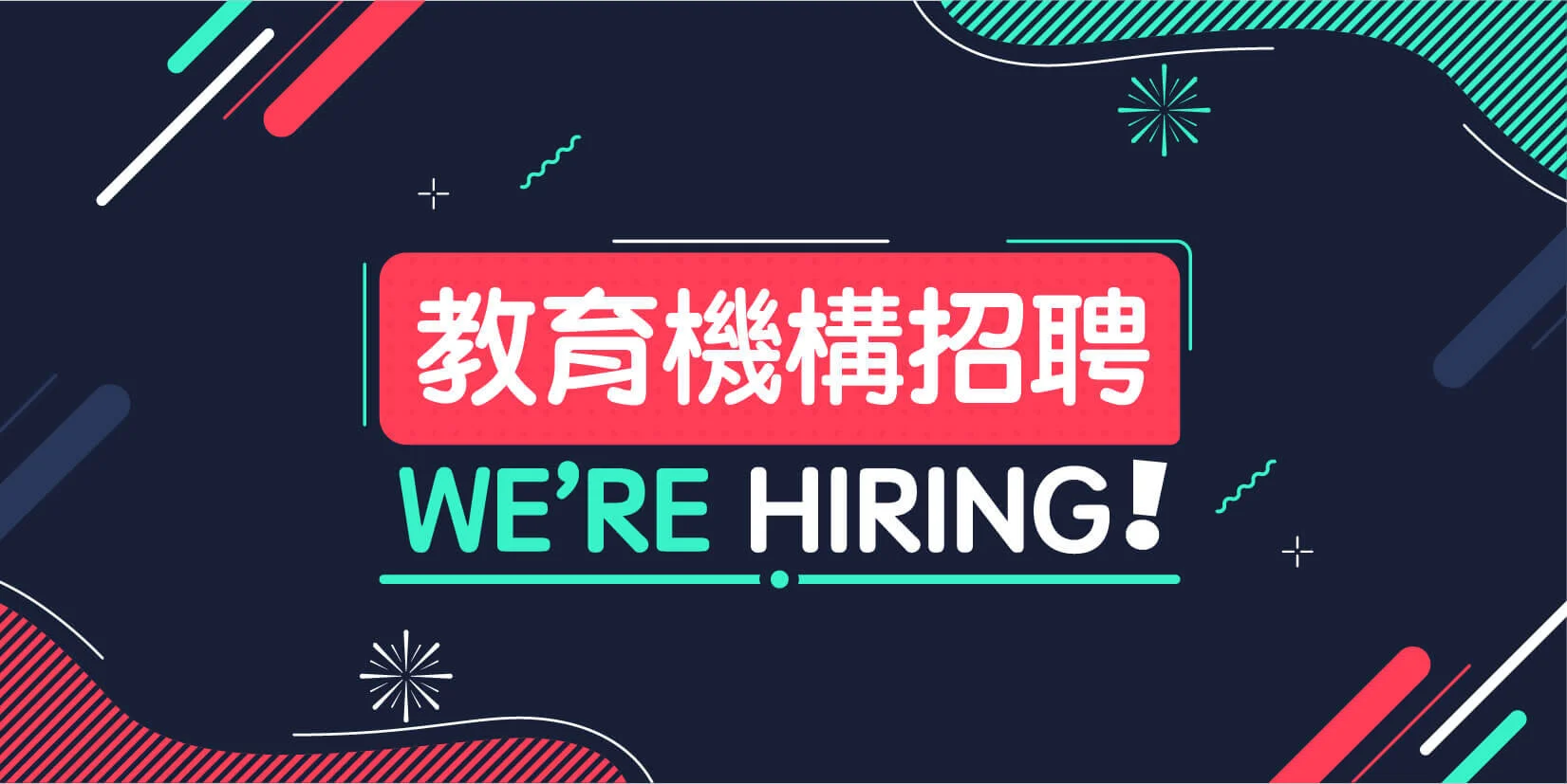 教育機構招聘 macau jobscall.me recruitment ad 澳門招聘-01.jpg