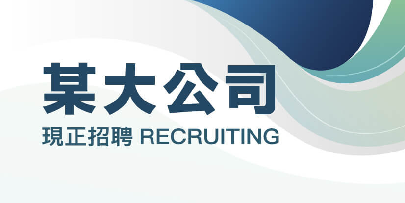 from jobscallme 澳門第一招聘平台-01-2.jpg