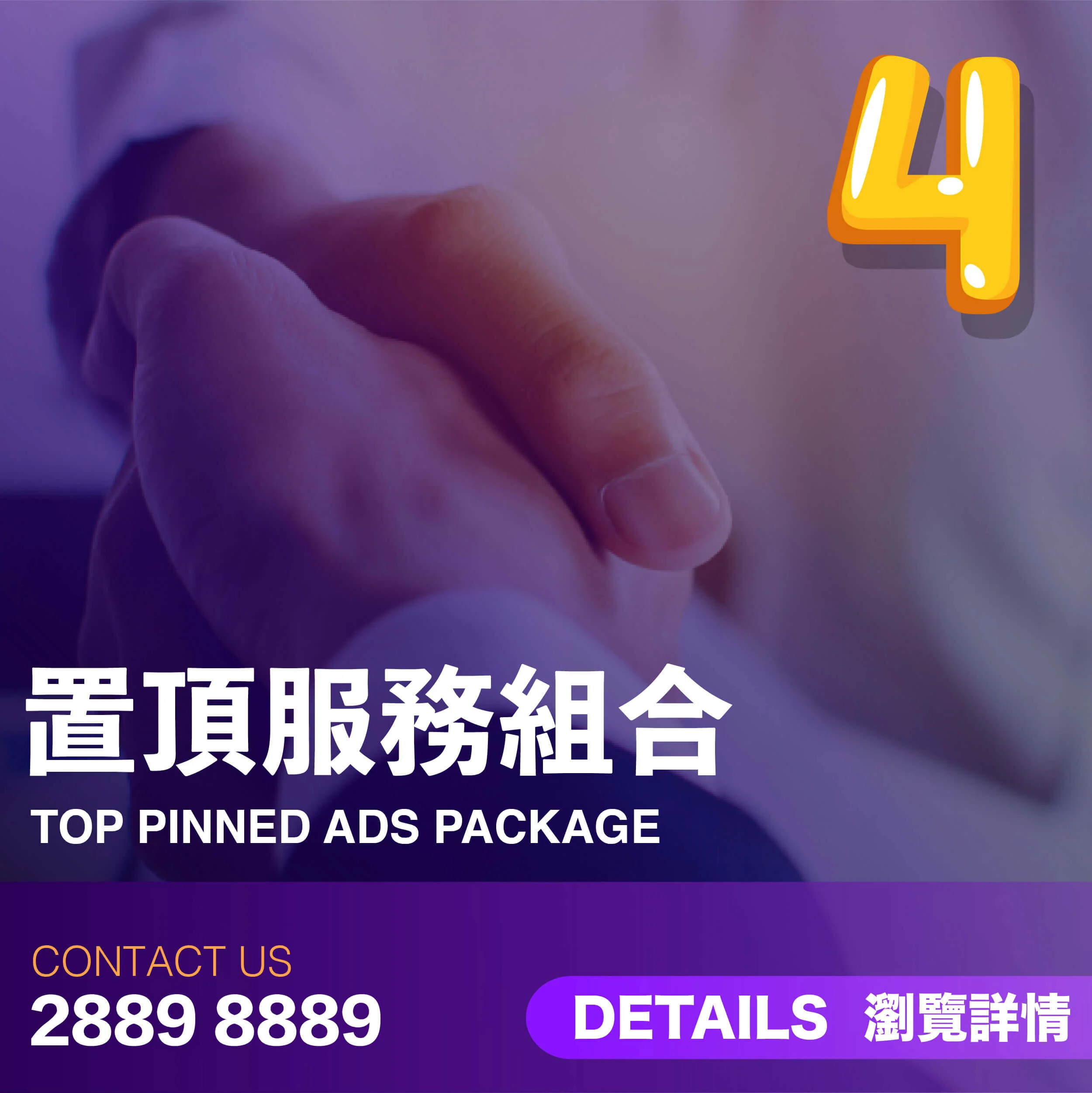 重點廣告 ICON-04.jpg