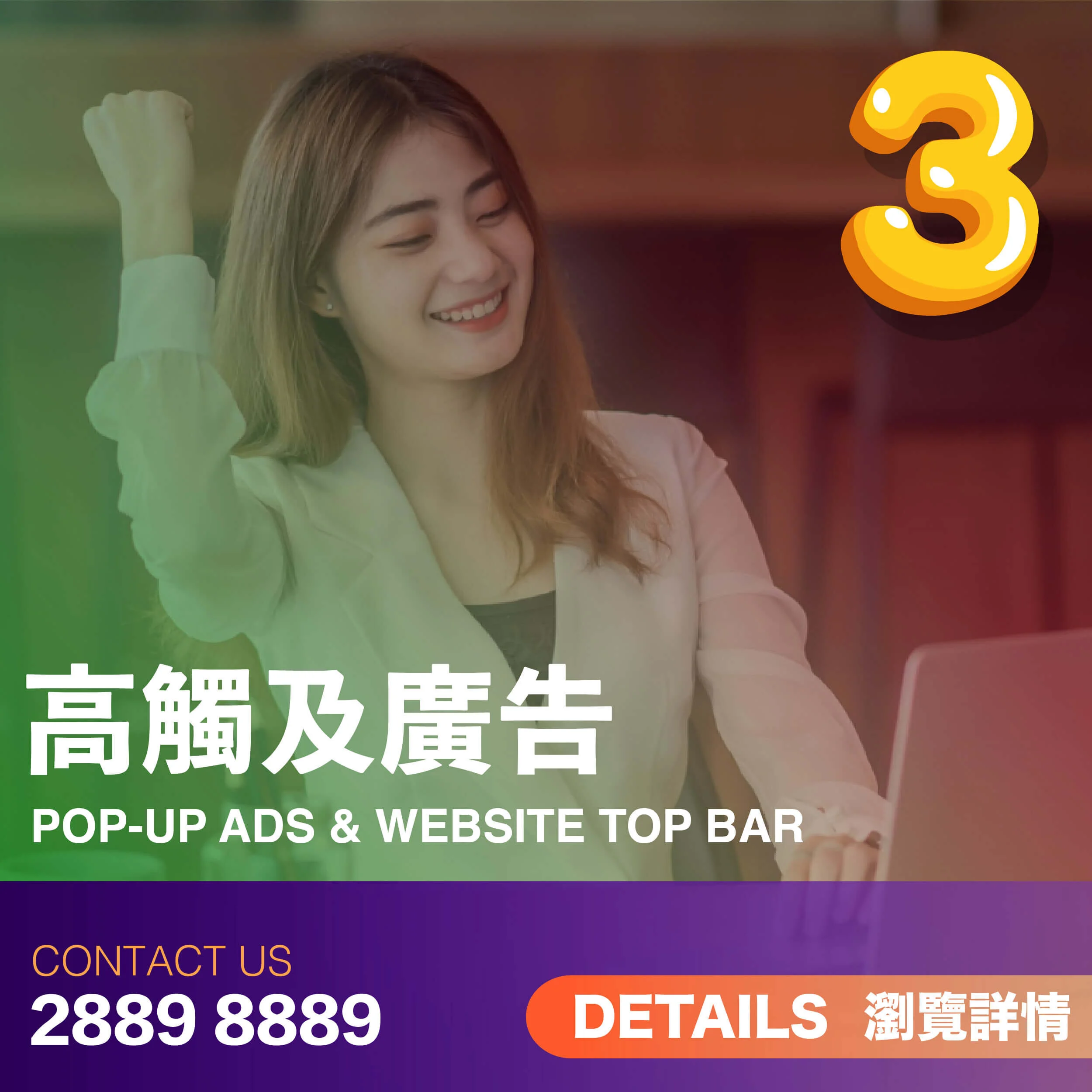 重點廣告 ICON-03.jpg