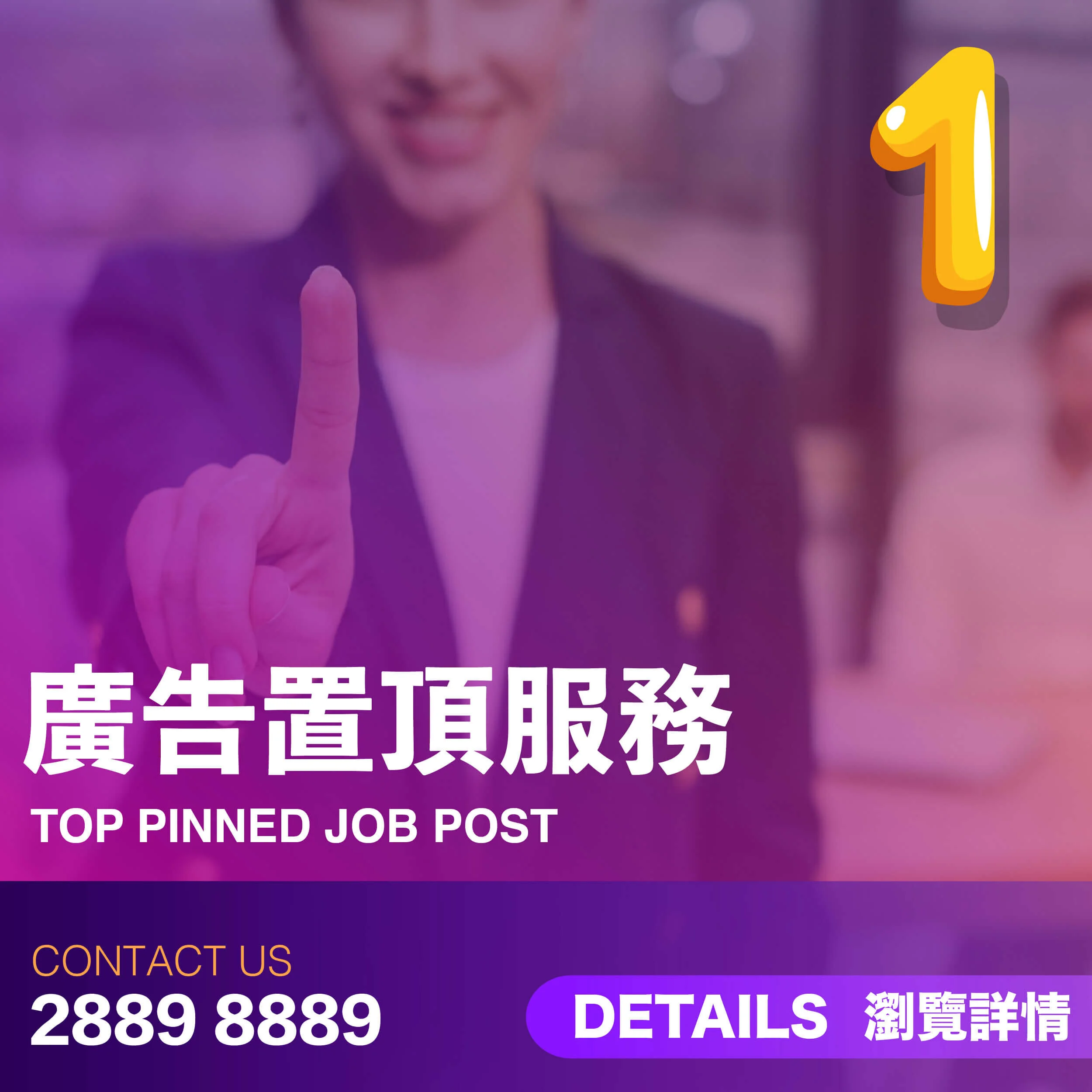 重點廣告 ICON-02.jpg