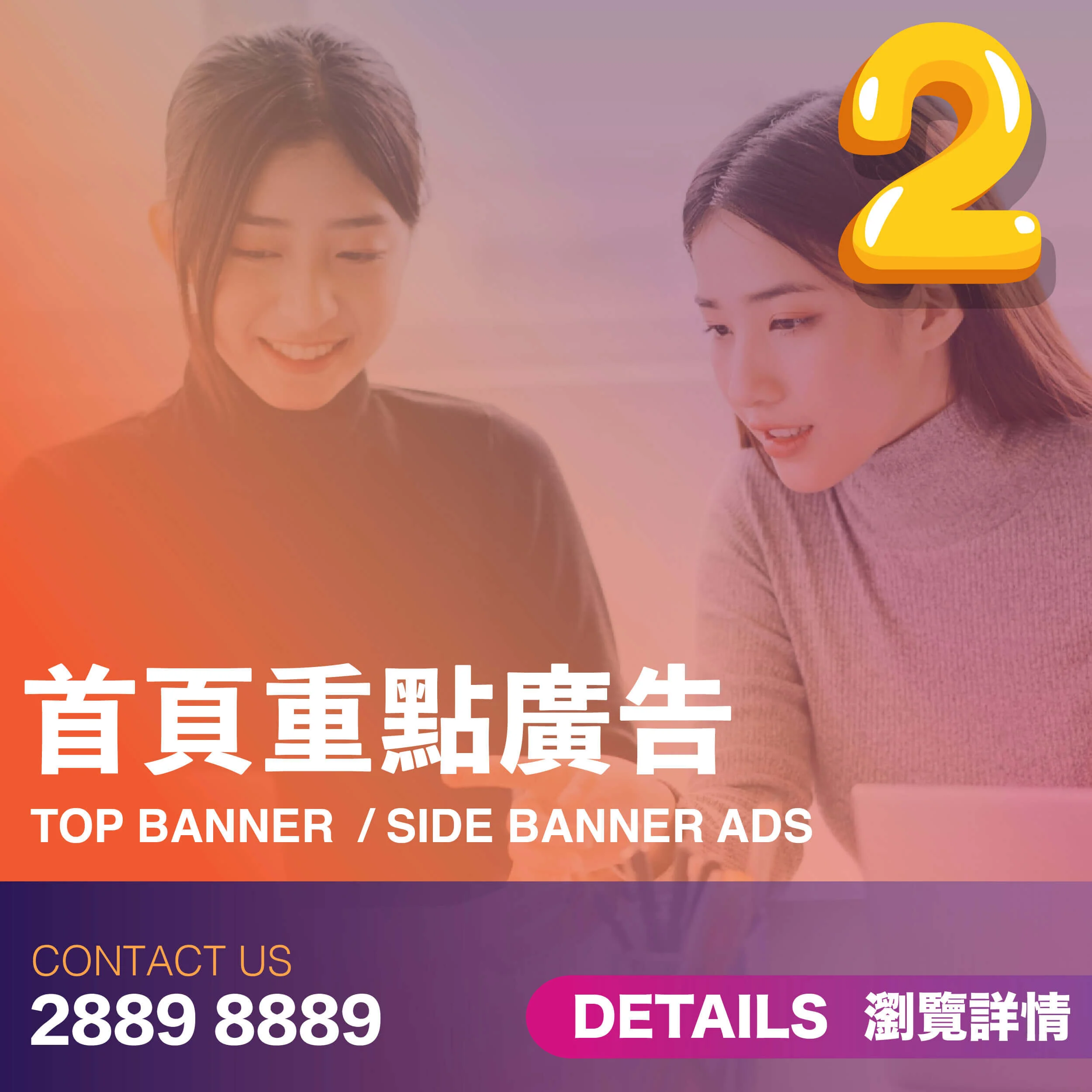 重點廣告 ICON-01.jpg