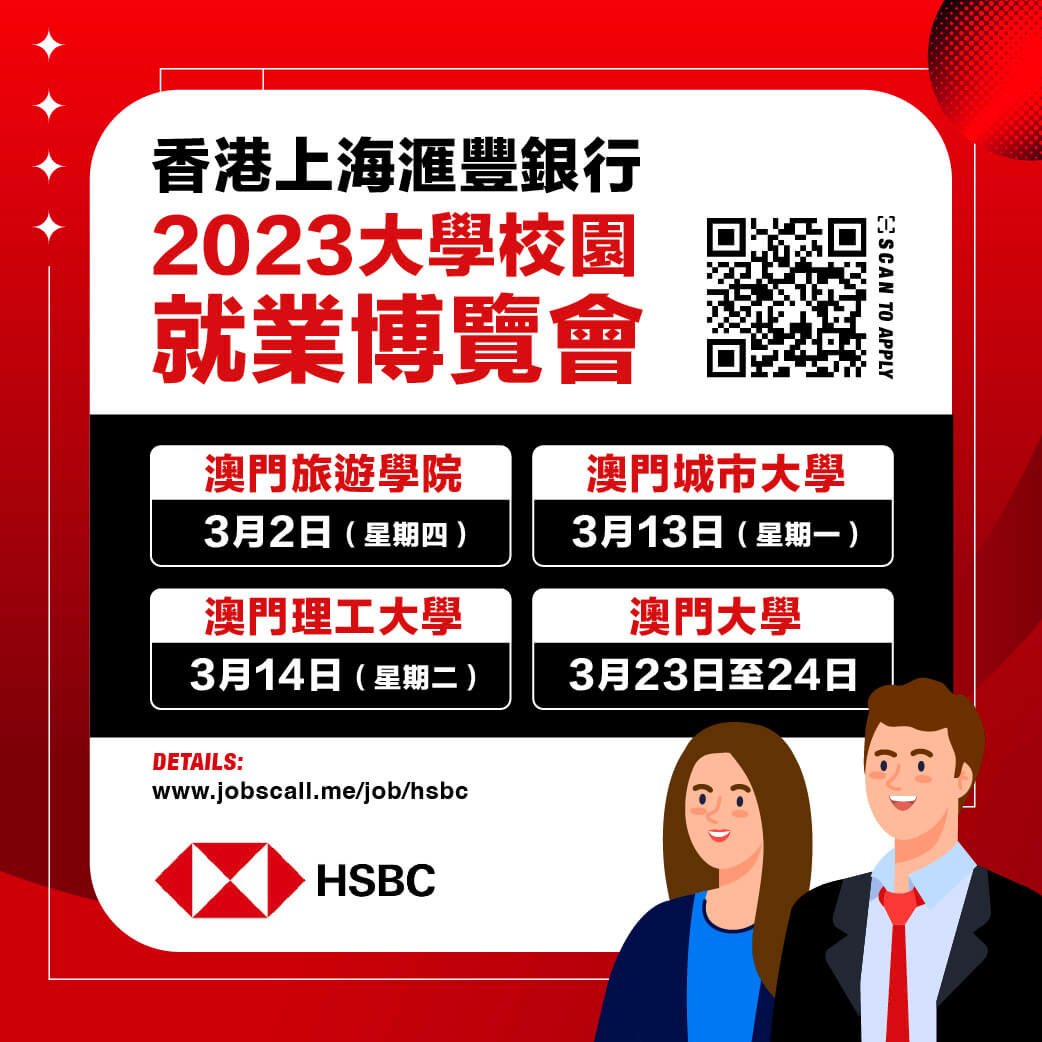 HSBC 2022 design by jobscallme-04.jpg