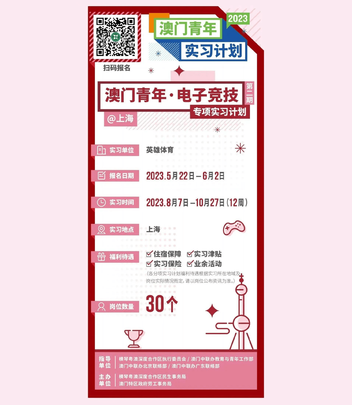 Strategy — jobscall.me 澳門好工作