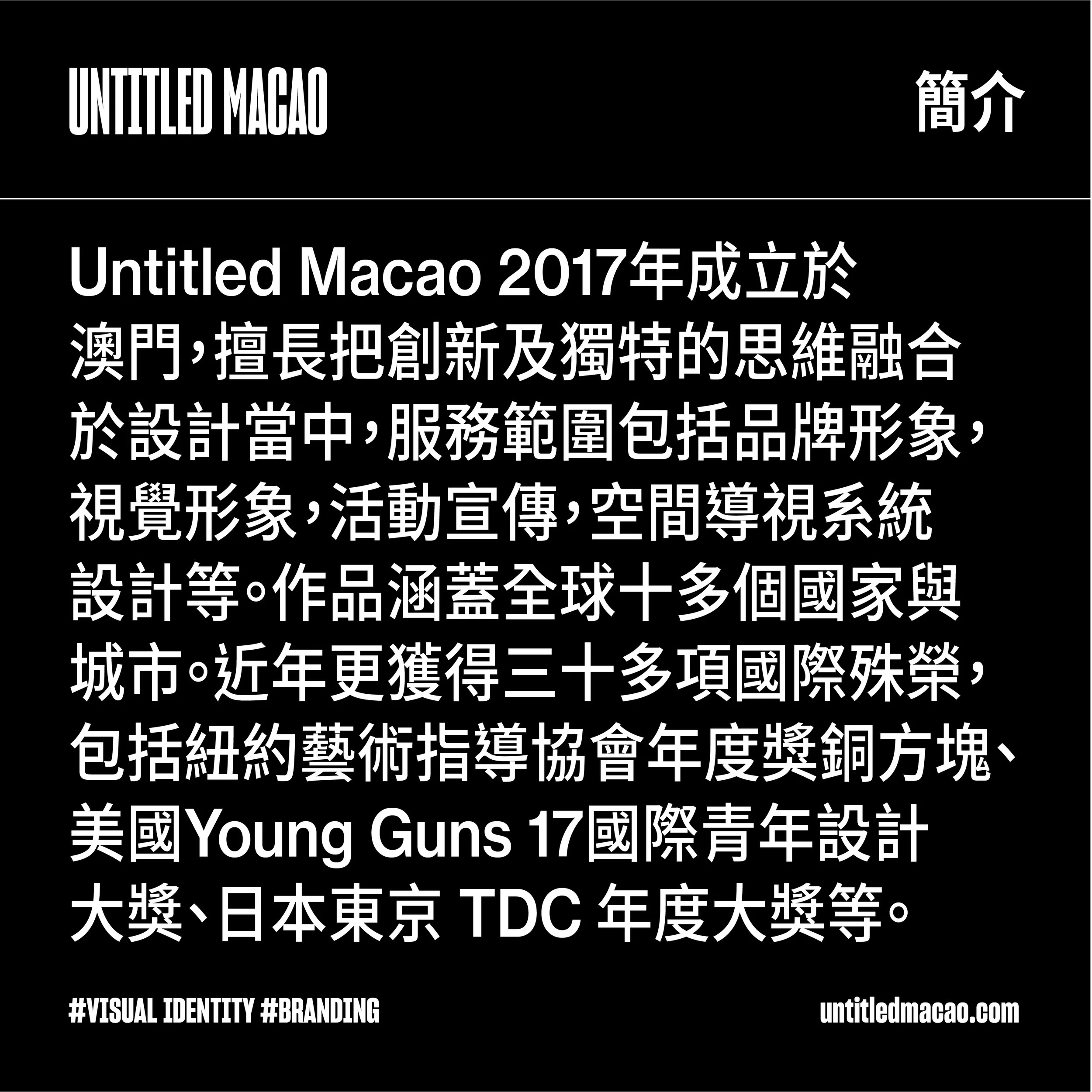 untitledmacao+ Join us -02.jpg