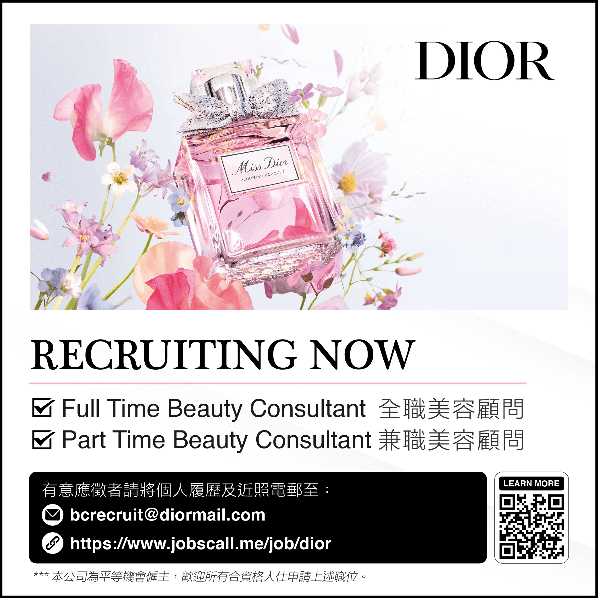 Dior_SideBanner_Jobscallme.png