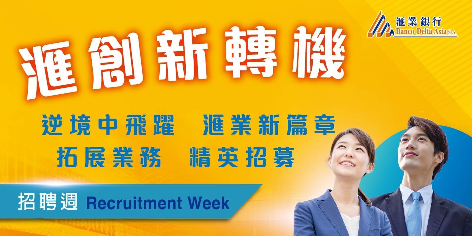 (Jobscallme)Recruitment Day Poster.jpg