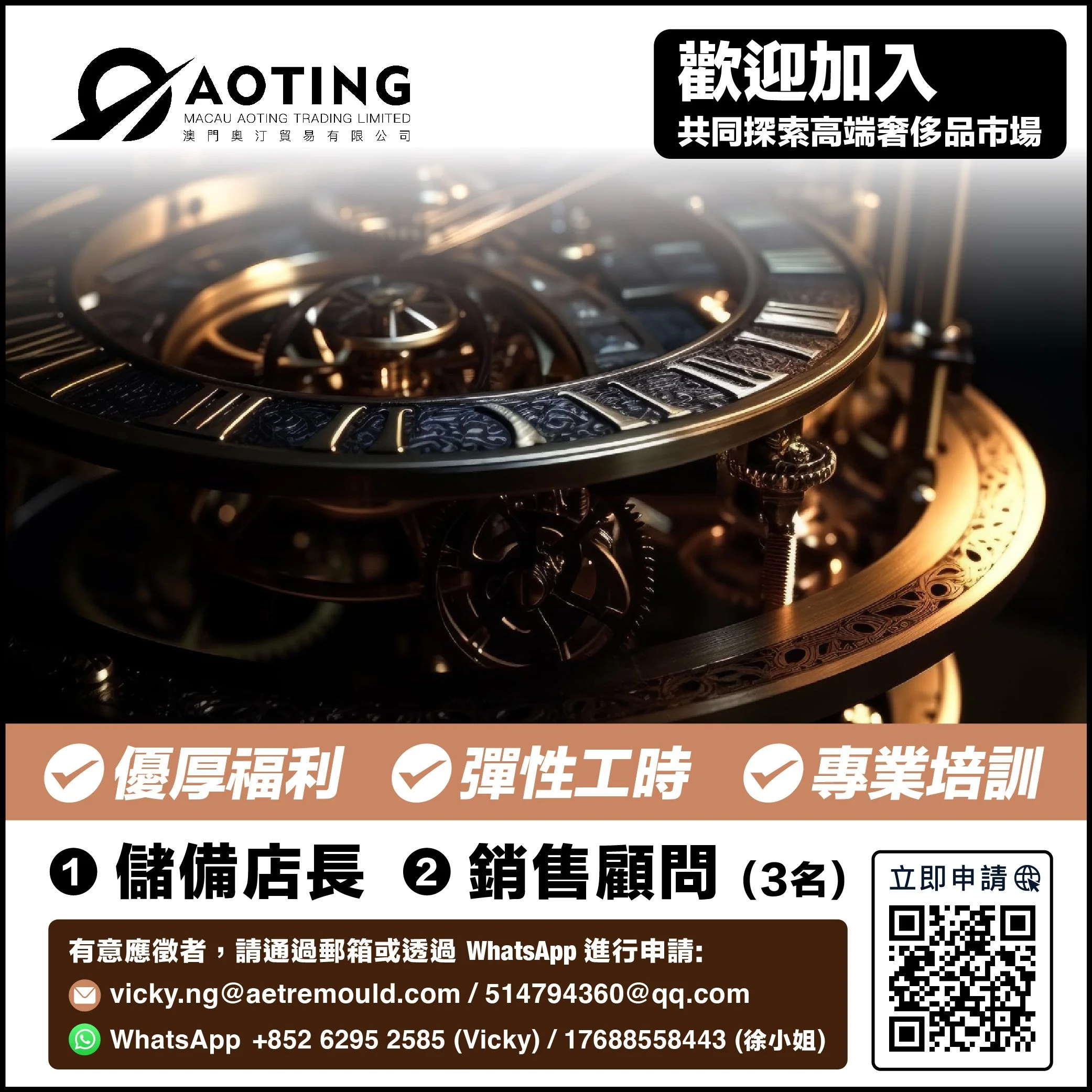 aoting-03.jpg