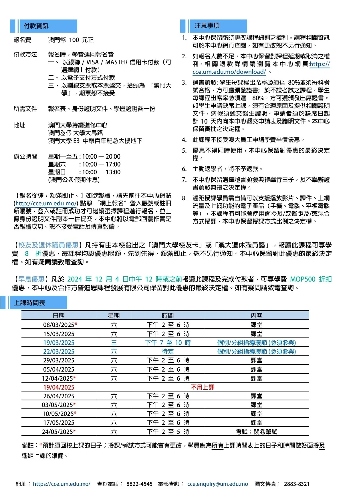 adv-phonics-2024722_pages-to-jpg-0002.jpg
