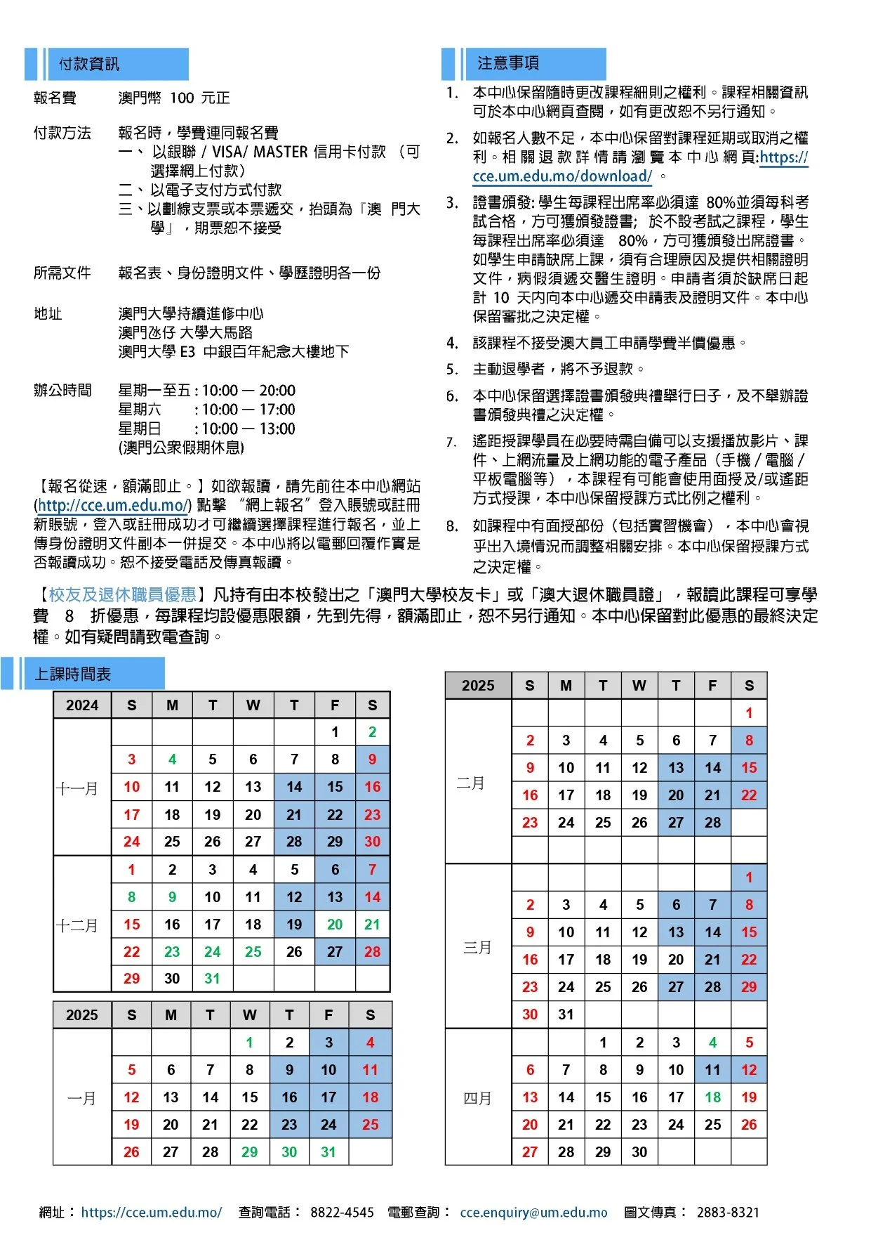 cce-ad-quantity-surveying-6th-intake-v3 (1)_page-0002.jpg